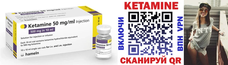 КЕТАМИН ketamine Воскресенск