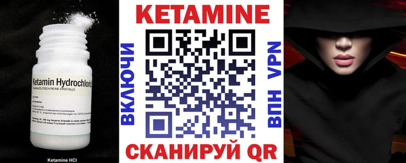 КЕТАМИН ketamine  Купить  Воскресенск 