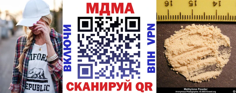 МДМА Molly  Купить  Воскресенск 